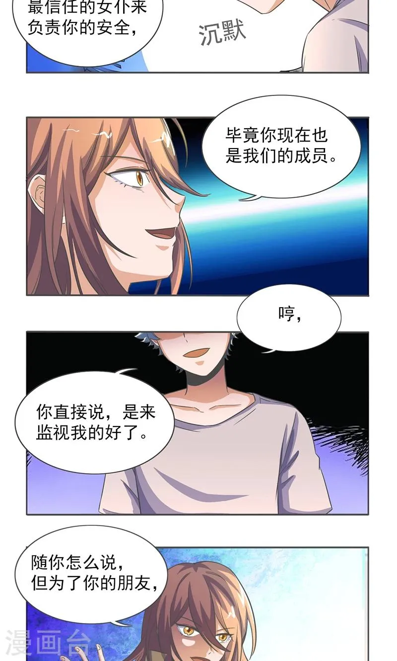 第33话 第11页