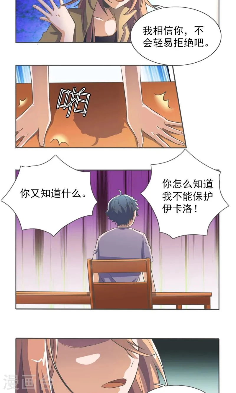 第33话 第12页