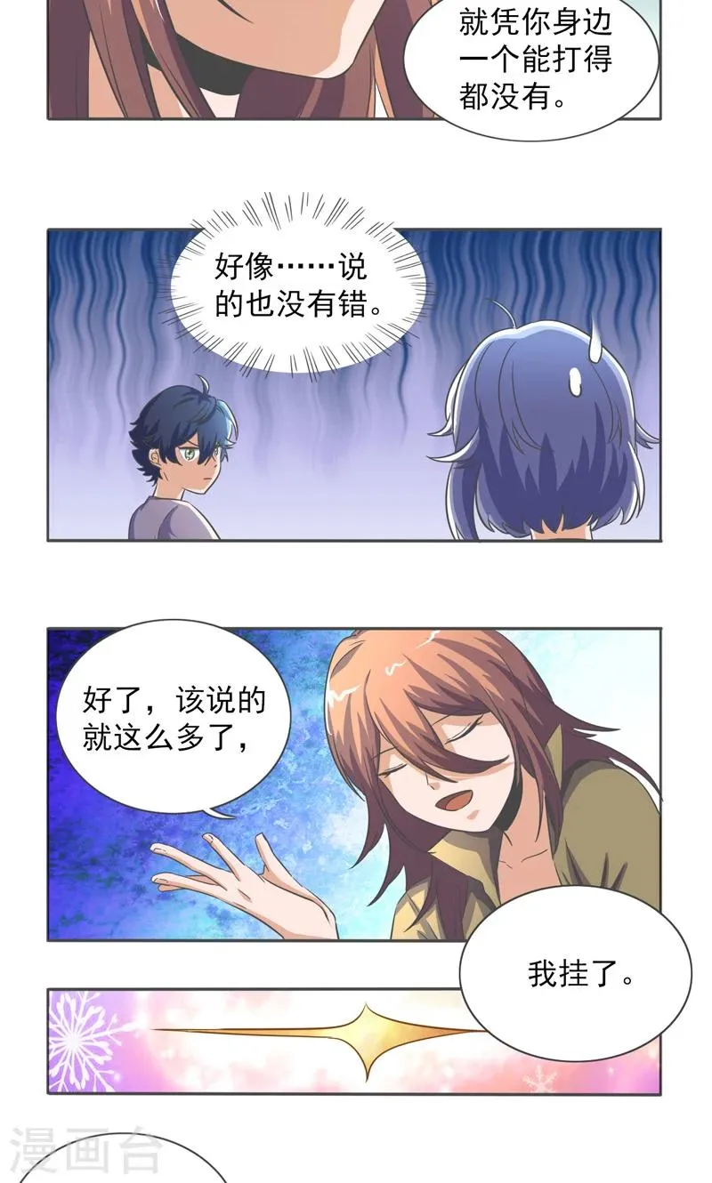 第33话 第13页