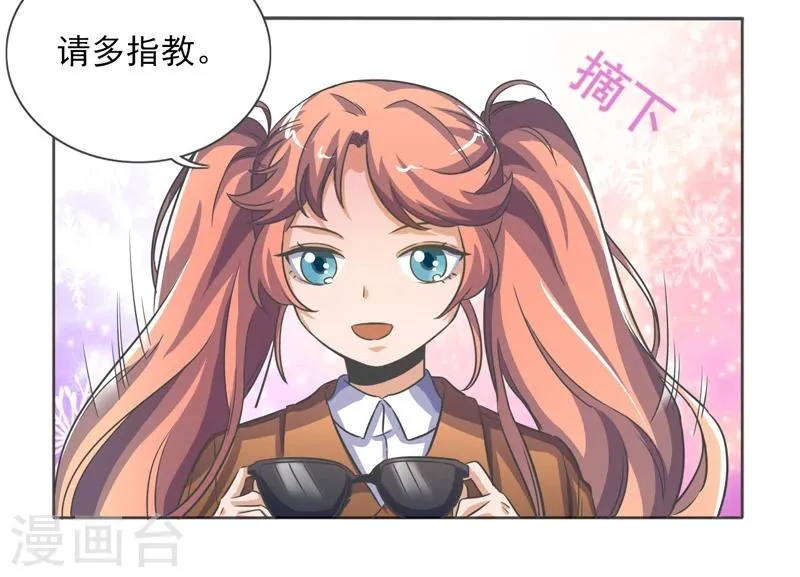 第33话 第14页