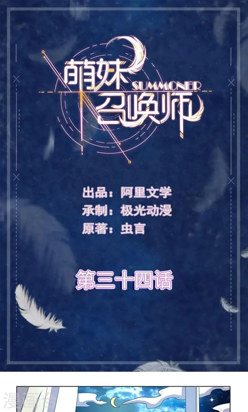 第34话 第1页