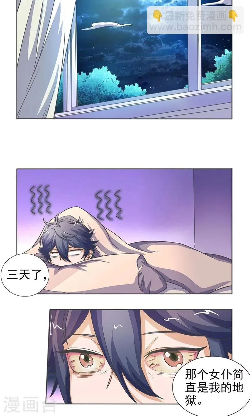 第34话 第2页