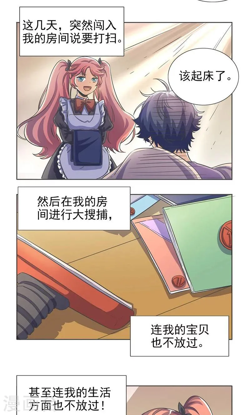 第34话 第3页