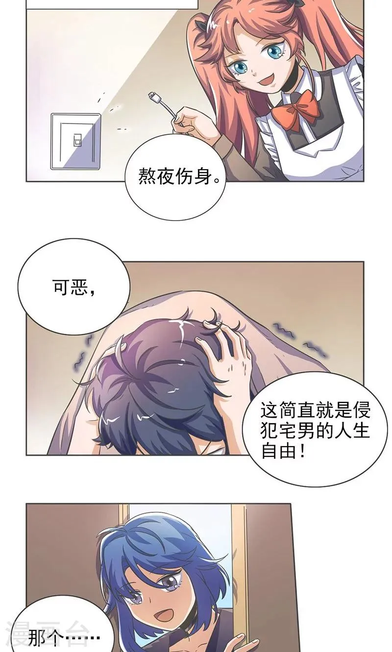 第34话 第4页