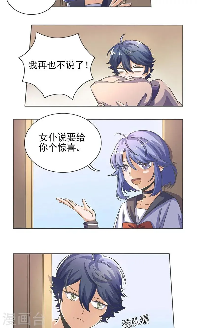 第34话 第5页