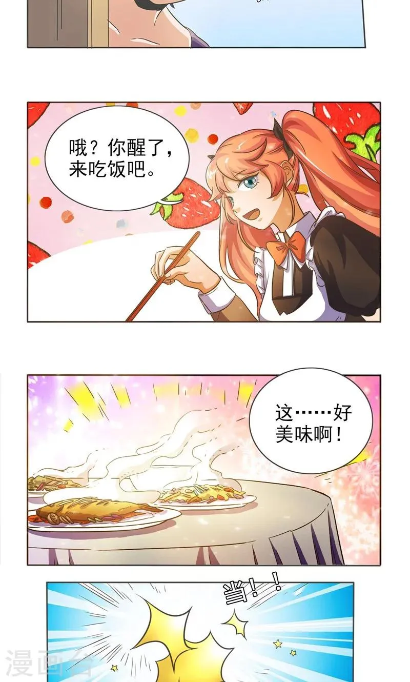 第34话 第6页