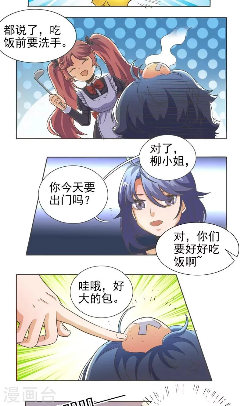 第34话 第7页
