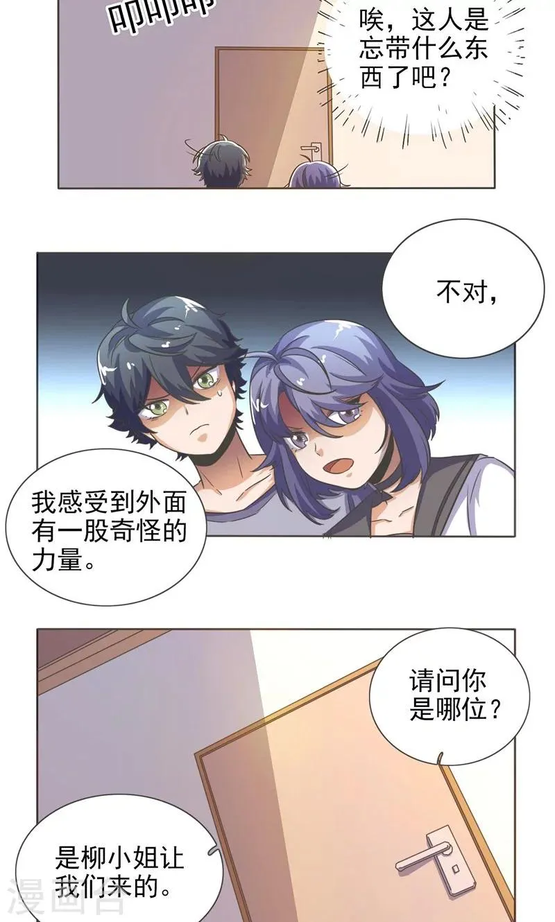 第34话 第8页