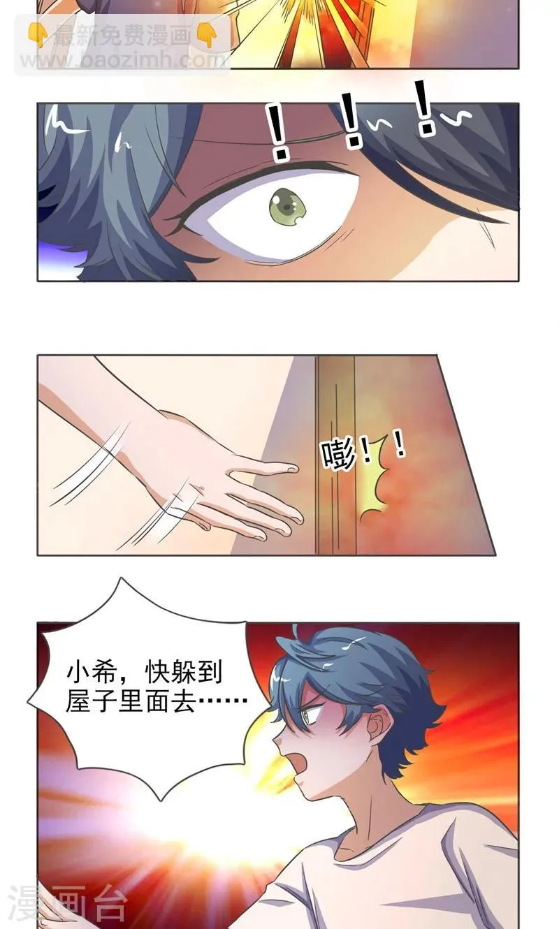 第34话 第10页