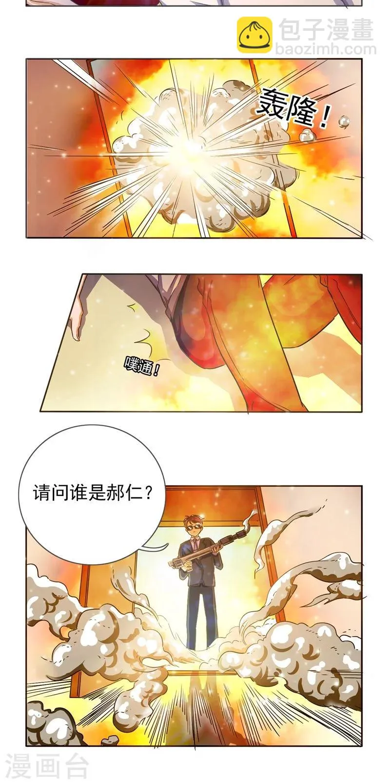 第34话 第11页