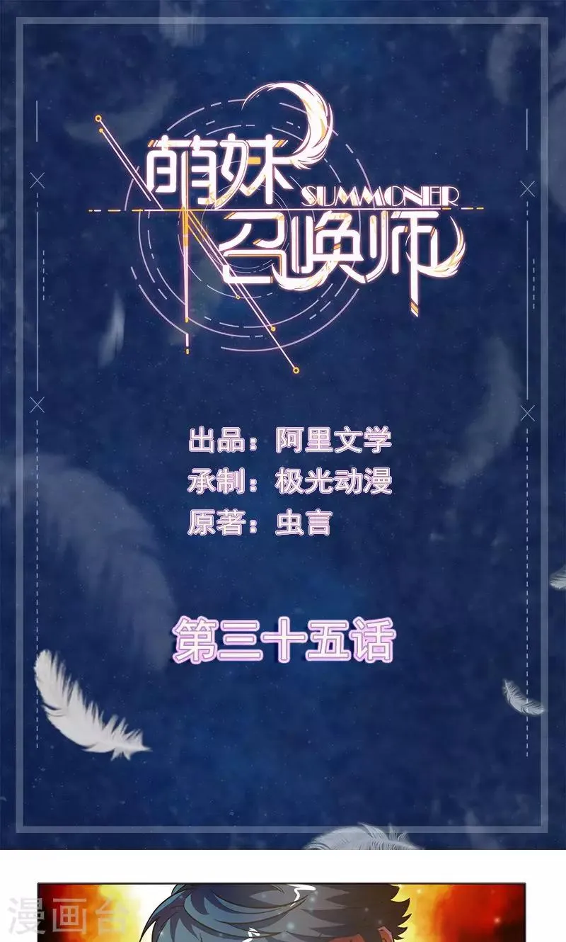 第35话 第1页