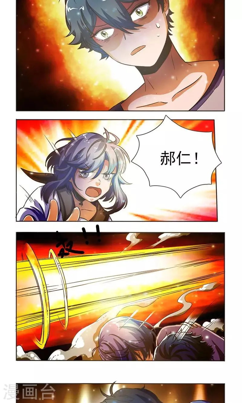 第35话 第2页