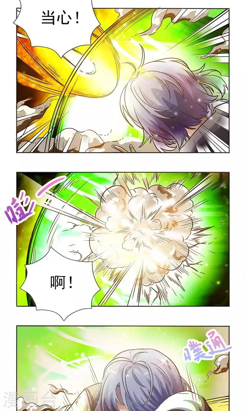 第35话 第4页