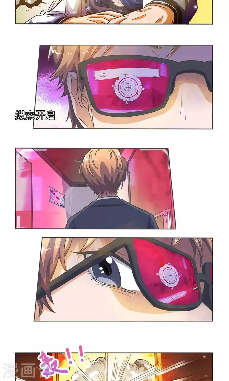 第35话 第5页