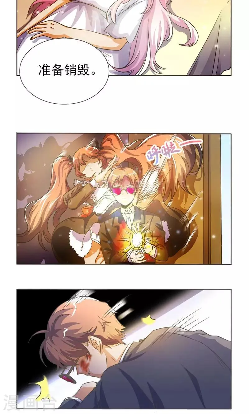 第35话 第7页