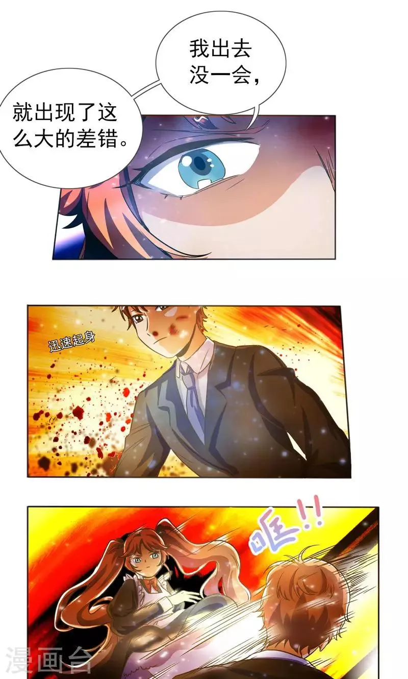 第35话 第8页