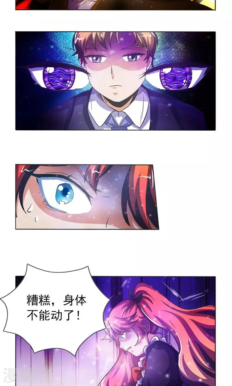 第35话 第9页