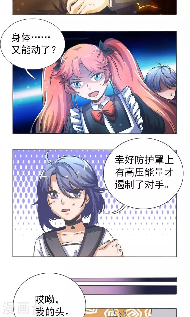 第35话 第11页