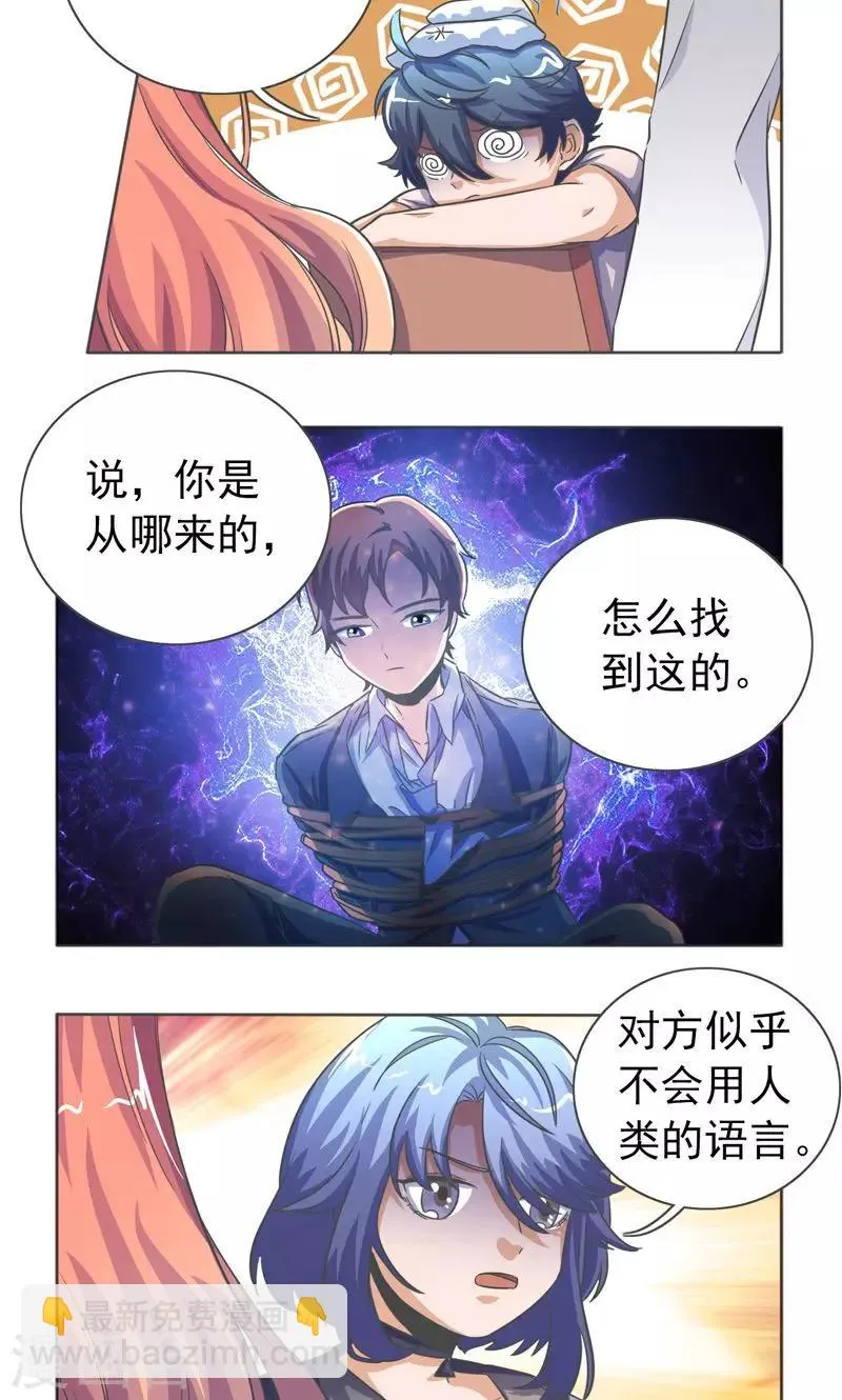 第35话 第12页