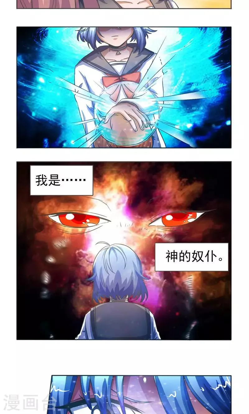 第35话 第13页