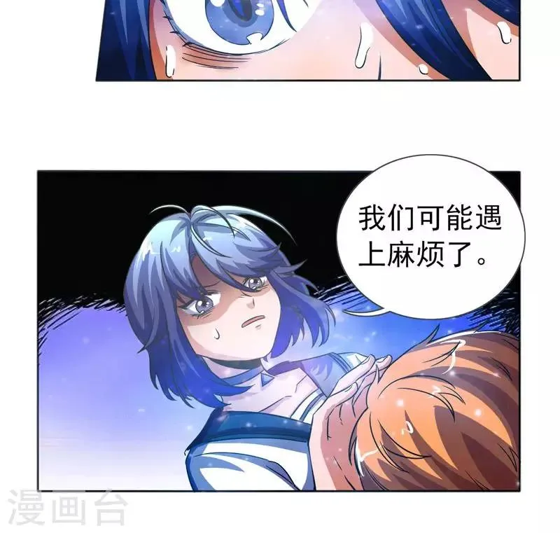 第35话 第14页