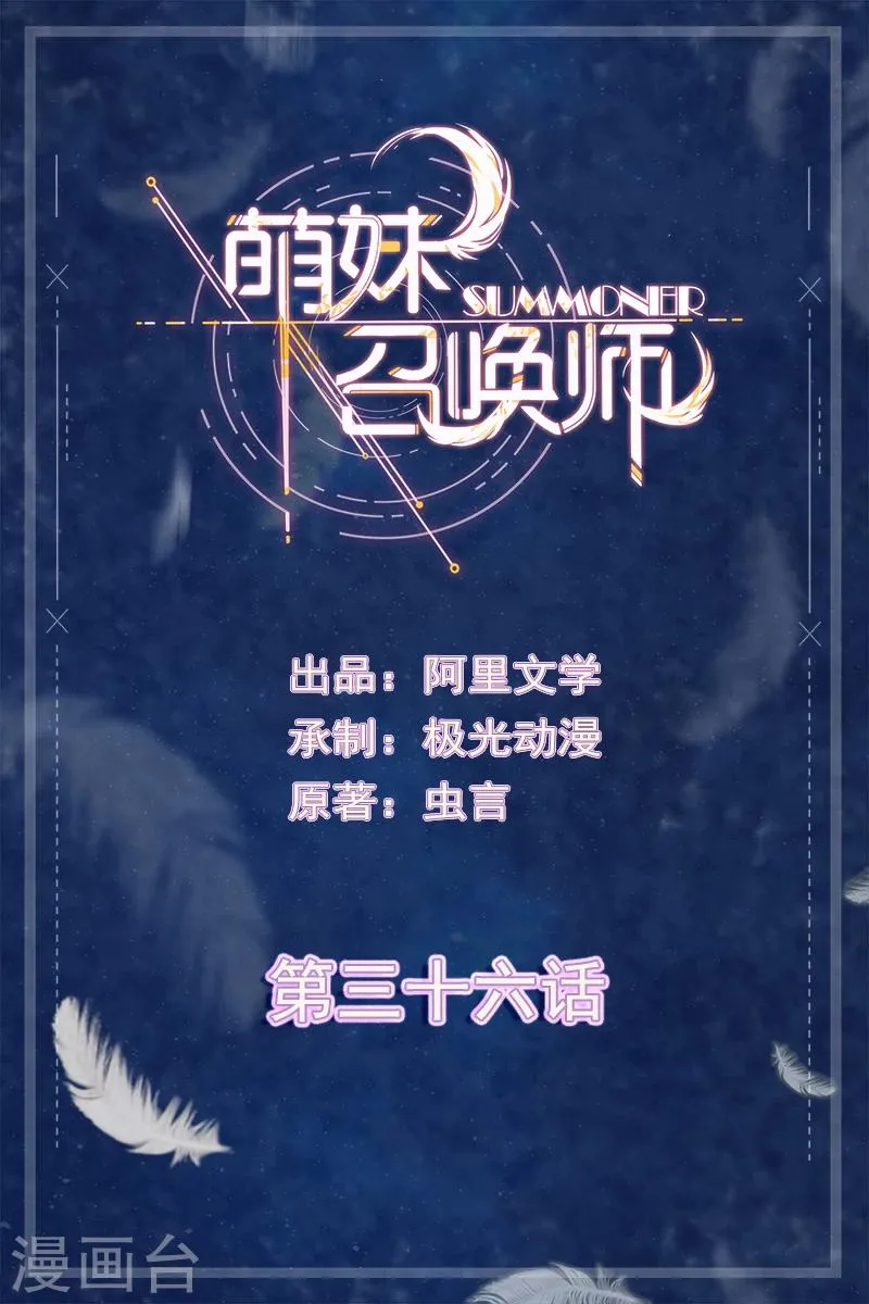第36话 第1页