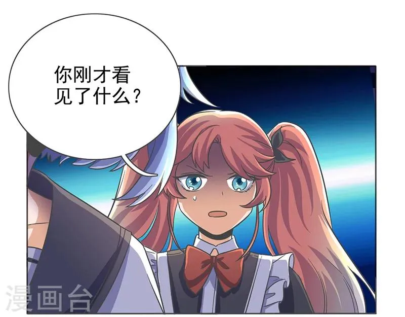 第36话 第2页