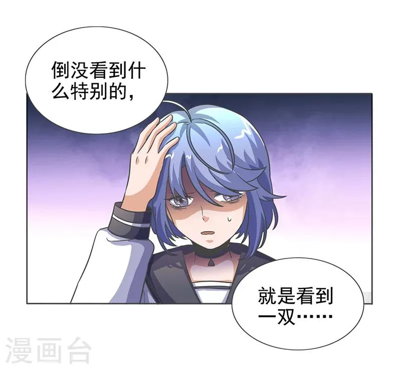 第36话 第3页