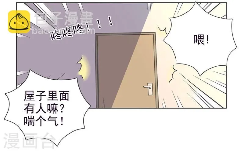 第36话 第4页