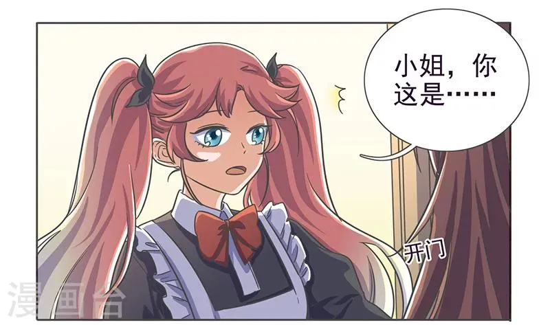 第36话 第5页