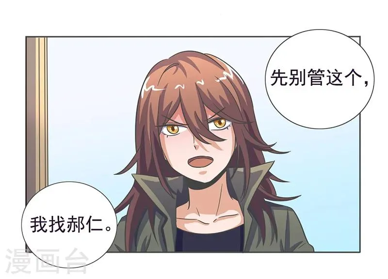 第36话 第6页