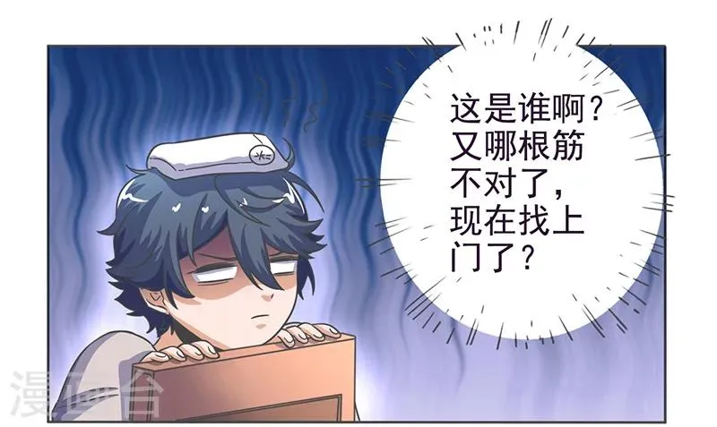 第36话 第7页