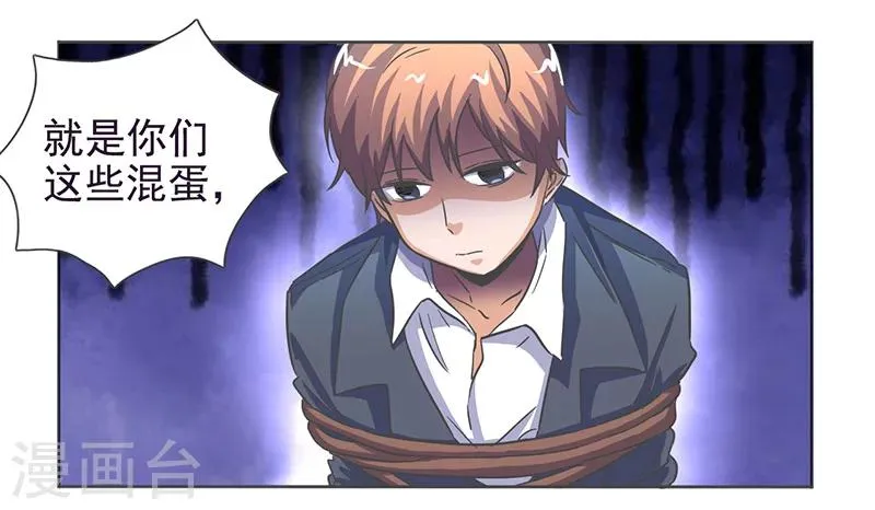 第36话 第10页