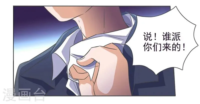 第36话 第11页