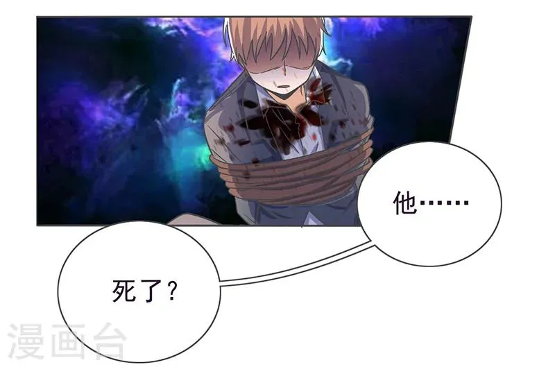 第36话 第15页
