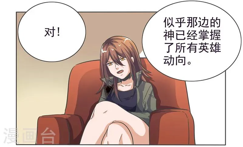 第36话 第18页