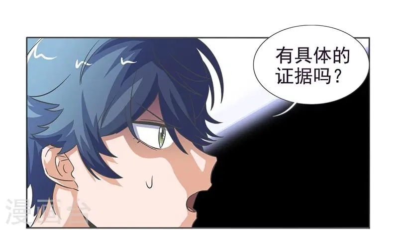 第36话 第19页