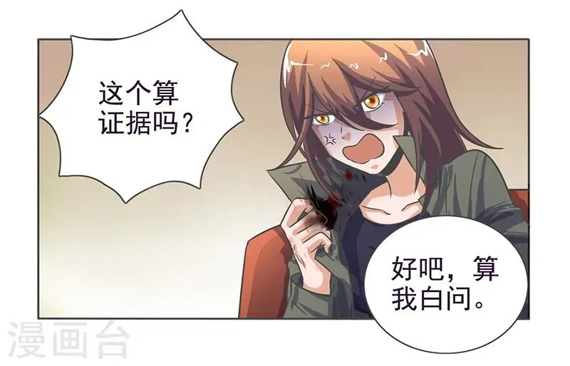 第36话 第20页