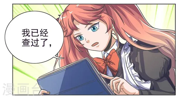 第36话 第21页