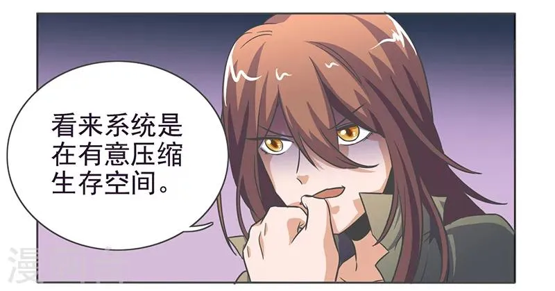 第36话 第23页