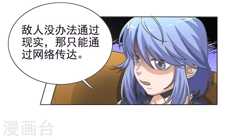 第36话 第25页