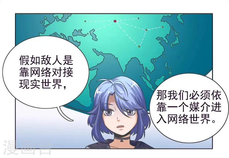 第36话 第26页
