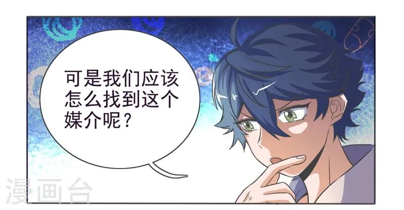 第36话 第27页