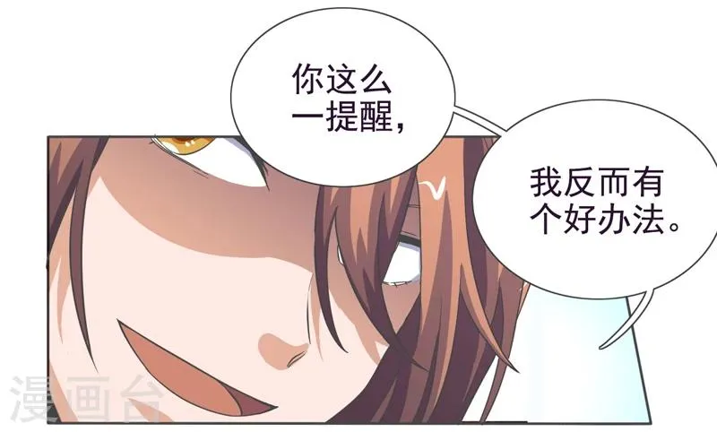 第36话 第30页