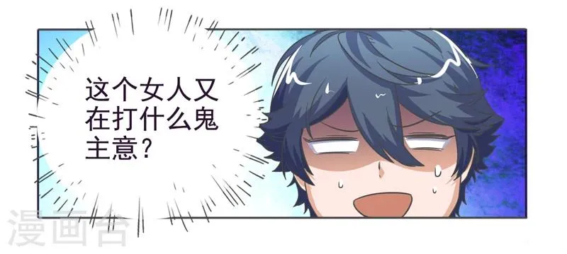 第36话 第31页