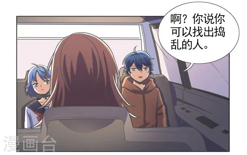 第37话 第3页