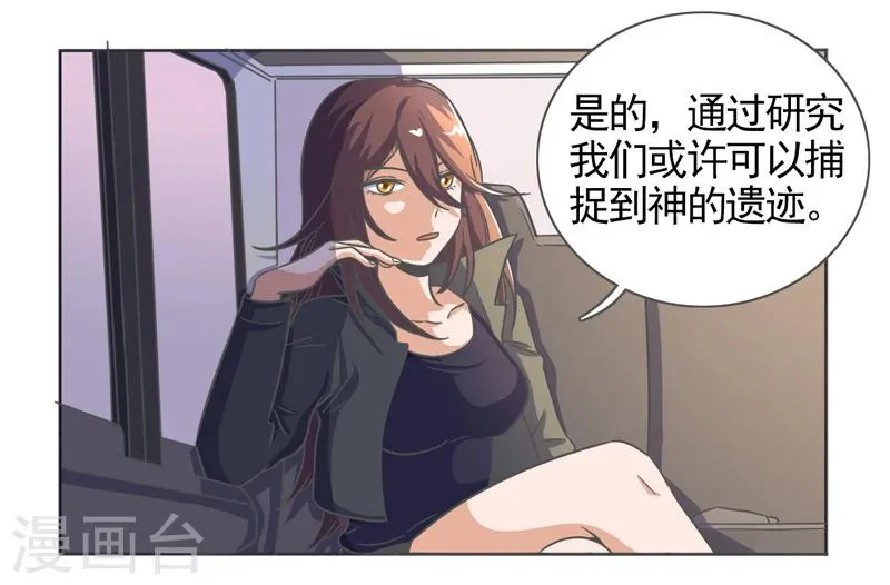 第37话 第4页