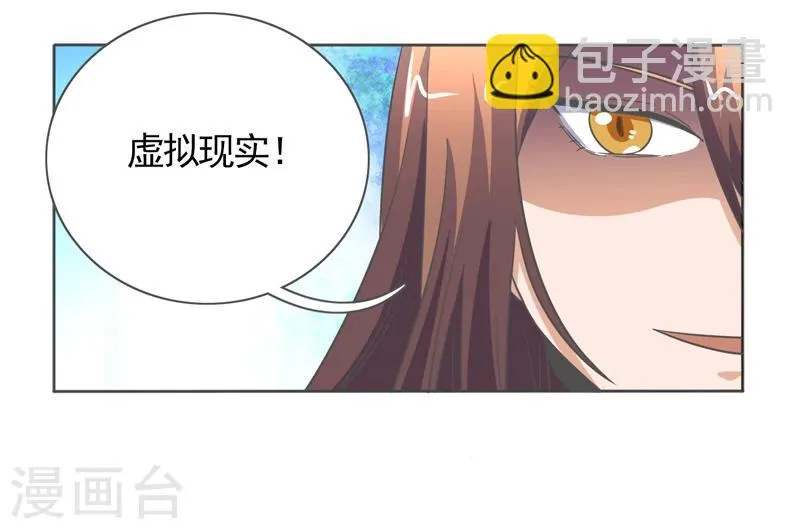 第37话 第6页