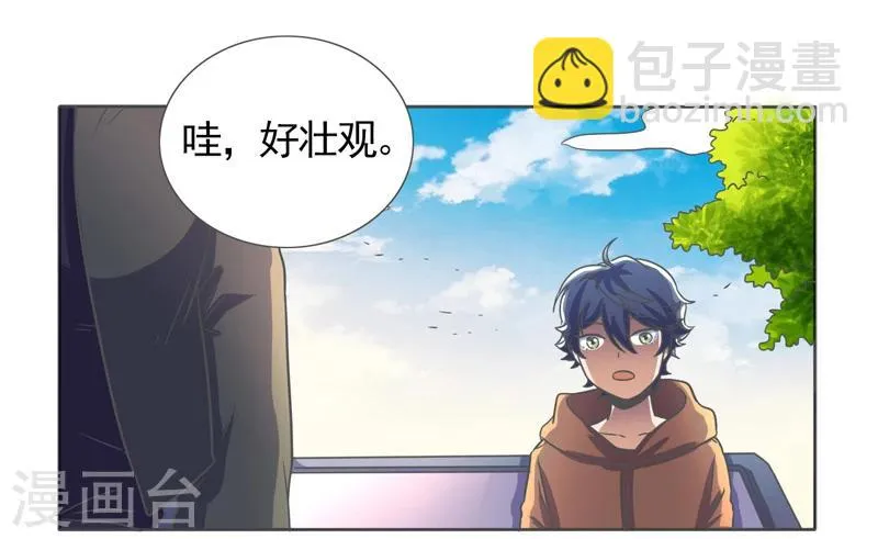第37话 第8页