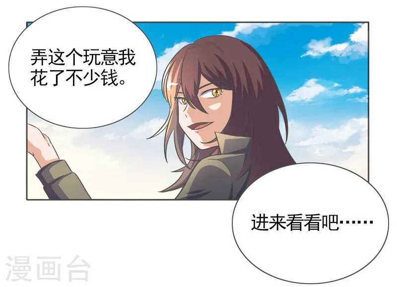 第37话 第9页